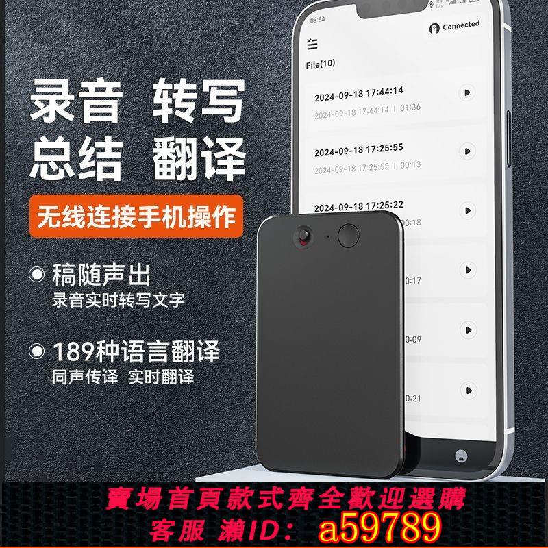 【台灣公司 可打統編】智慧AI錄音筆專業高畫質降噪神器超長續航隨身轉文字大容量裝置