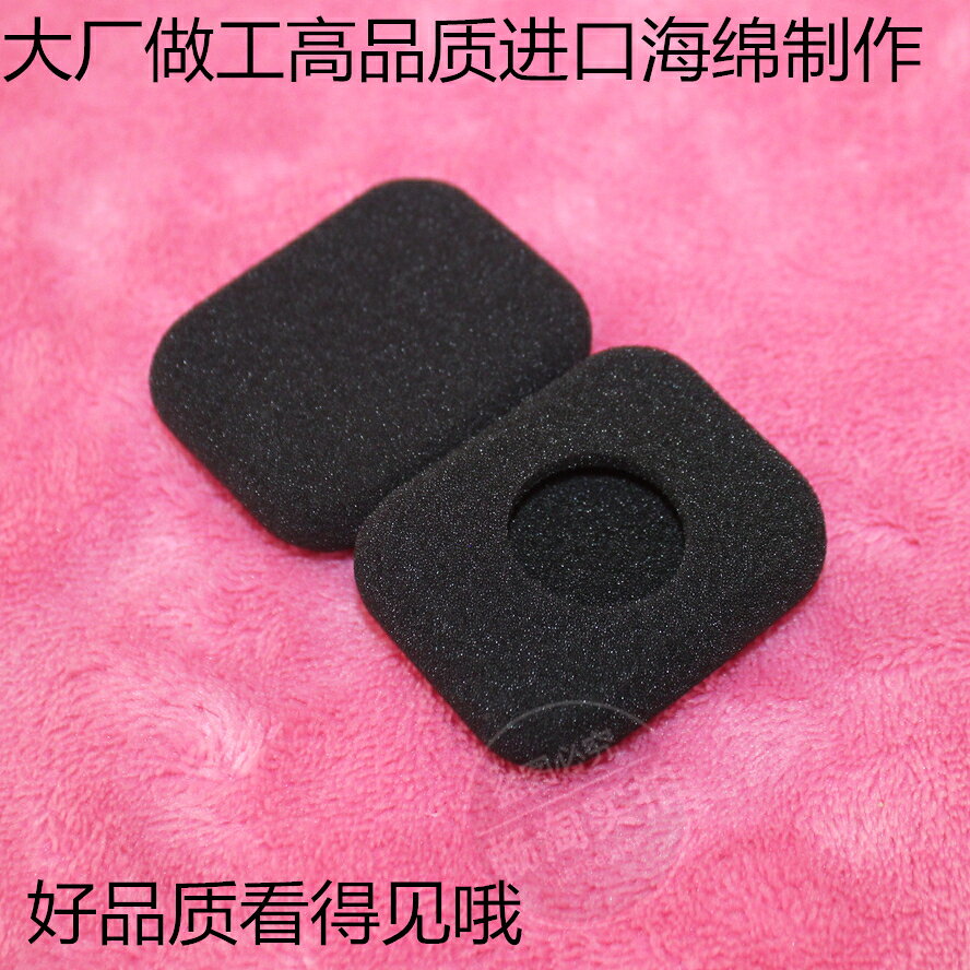 海綿套更換Jabra HALO 2代 HALO2 哈嘍2 捷波朗耳機套 方形耳罩墊