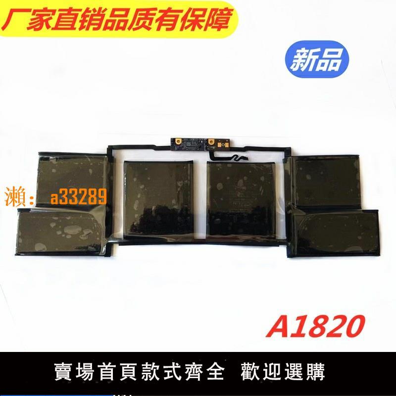 【保固兩年】適用於蘋果電腦macbook pro A1707 A1820 MLH32 H42 筆記本電池