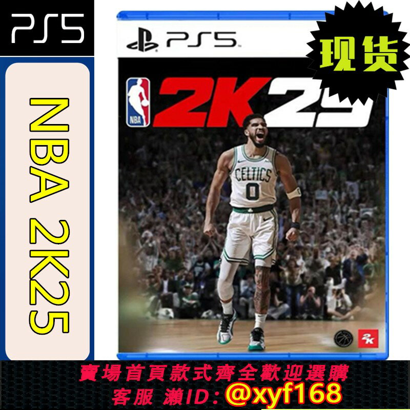 {保固一年 可打統編}全新現貨 索尼PS5遊戲光碟 NBA 2K25 籃球nba 2k25 NBA2025 中文版 全新正品 PS5新主機專用