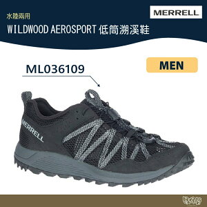 MERRELL WILDWOOD AEROSPORT 水陸兩棲鞋 黑灰 ML036109【野外營】溯溪鞋 水鞋