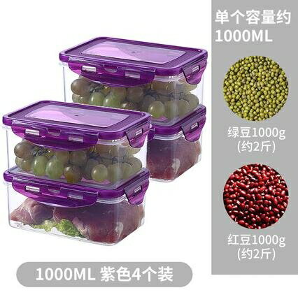 餃子盒 冰箱收納盒保鮮盒套裝食物長方形速凍餃子盒收納罐家用塑膠儲物盒