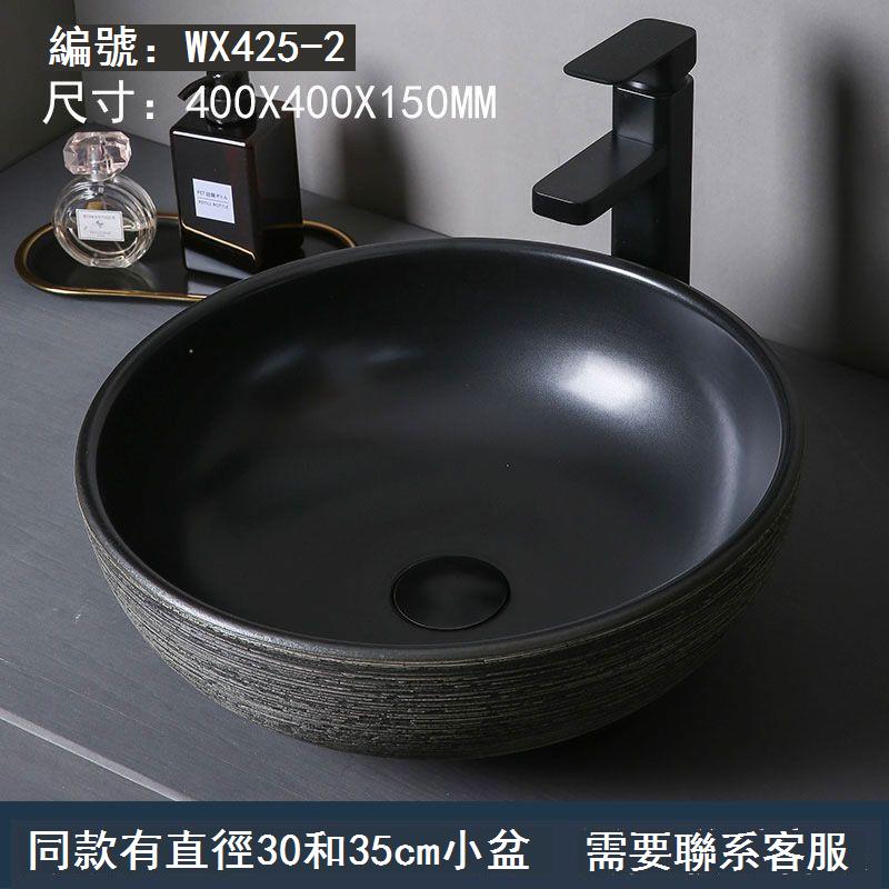 免運 台上盆 洗手盆 小戶型陶瓷盆 面盆 黑色臺上盆藝術盆大尺寸庭院洗手盆單盆衛生間洗臉盆戶外陶瓷水池特惠/新品特價 工廠直銷 可開立發票 5H714 0