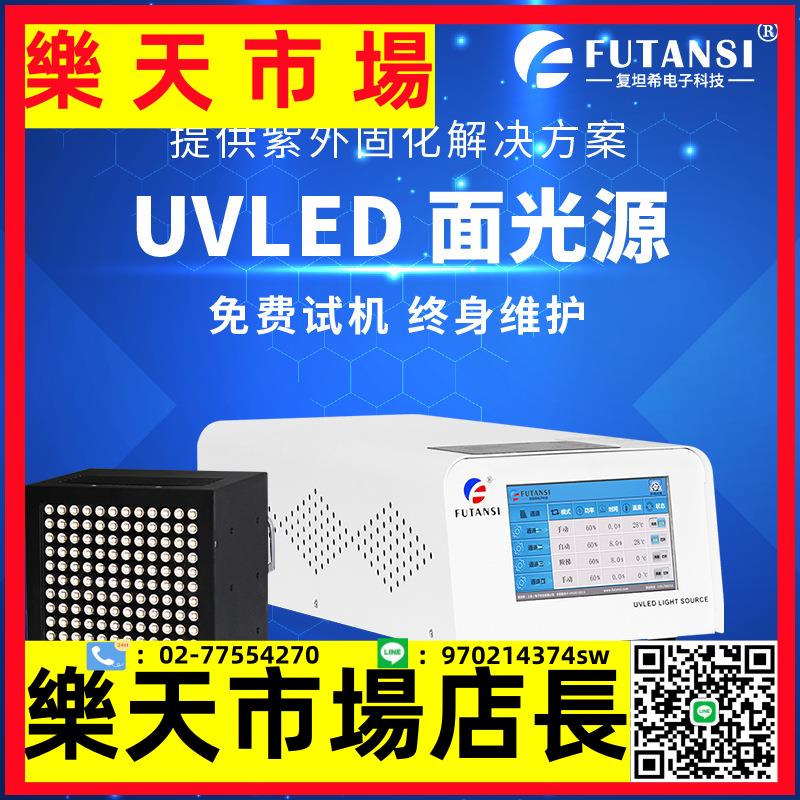 uvled面光源uv膠水油墨固化 紫外燈uvled固化冷光源