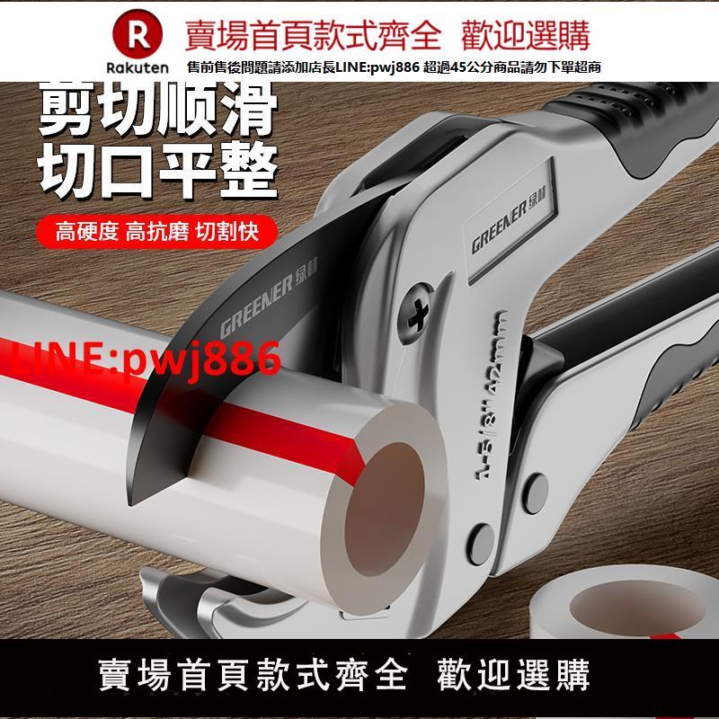 綠林ppr水管剪刀pvc管剪刀割刀快剪割管子割刀剪管鉗專用線管剪刀【臺灣公司 優質服務】