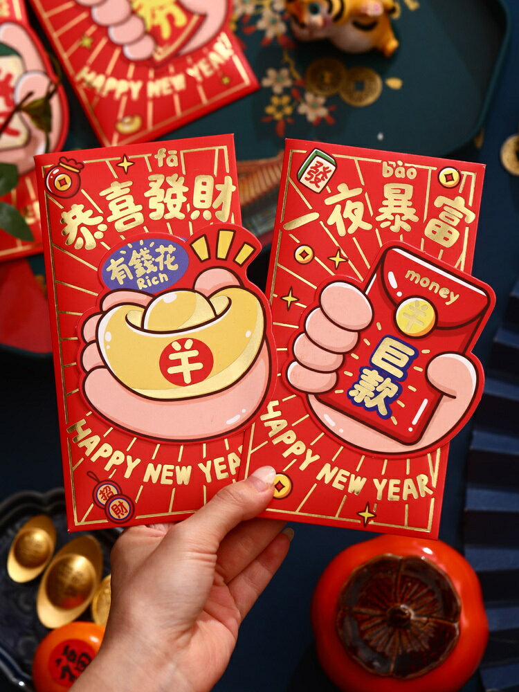 【滿299元出貨】卡通紅包發財暴富財神爺利是封創意貼頭造型紅包袋過新年蛇年2025/紅包/紅包袋