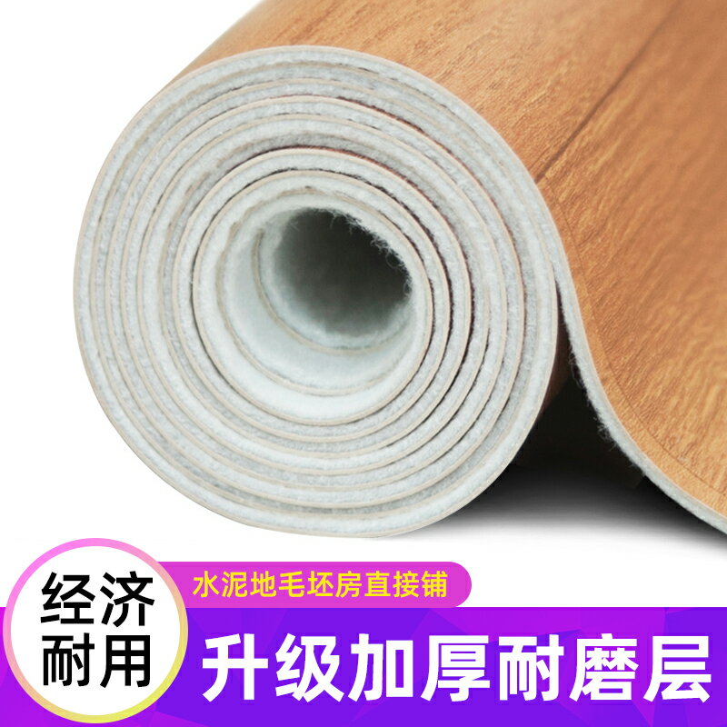 塑膠地板地板革自粘地板貼水泥地直接鋪加厚耐磨防水防滑地墊仿木