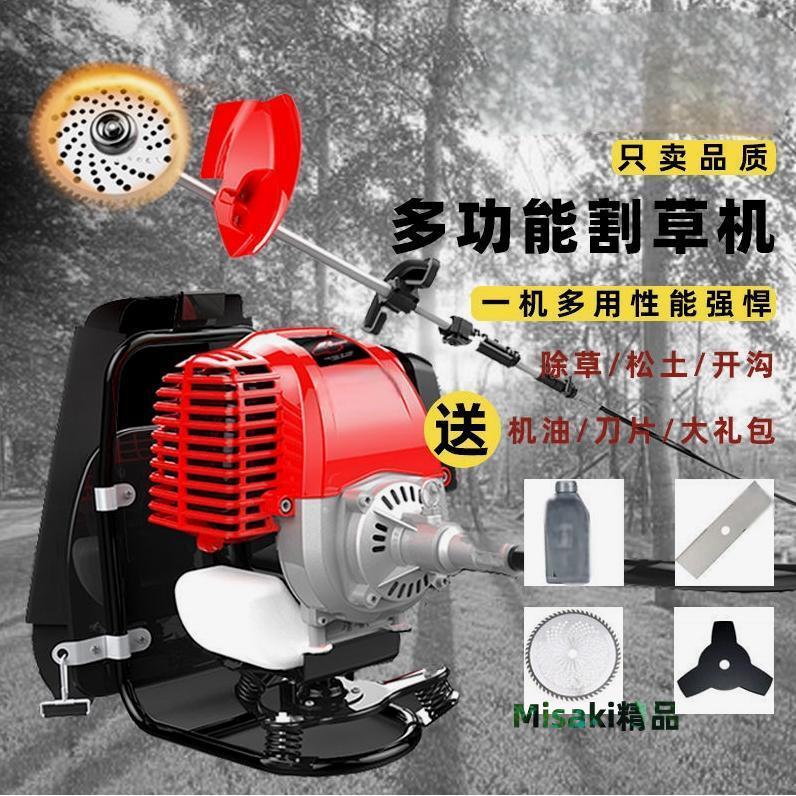 德國進口割草機四沖程背負式小型家用多功能園林汽油開荒除草神器-Misaki精品