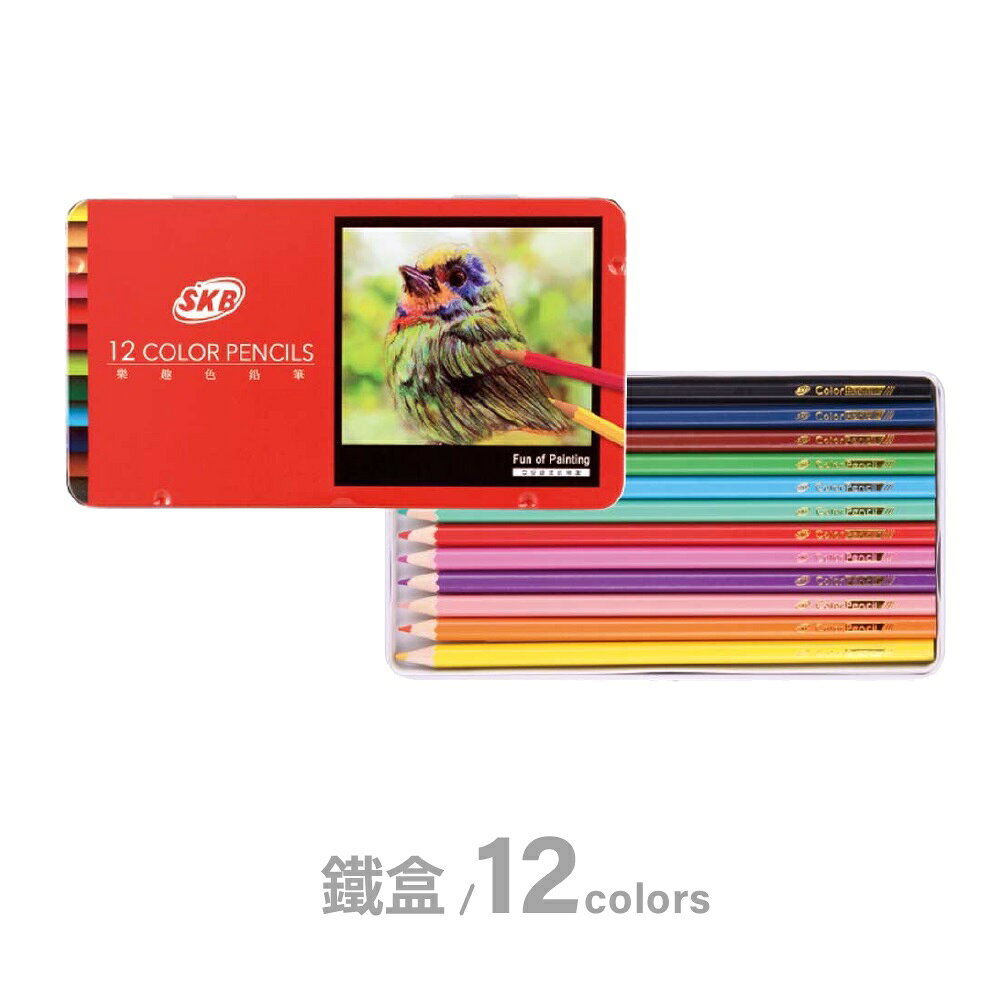 SKB NP-120 樂趣色鉛筆 (鐵盒) (12色)【APP滿額下單10%點數(單一帳號最高1000點)】9/30止