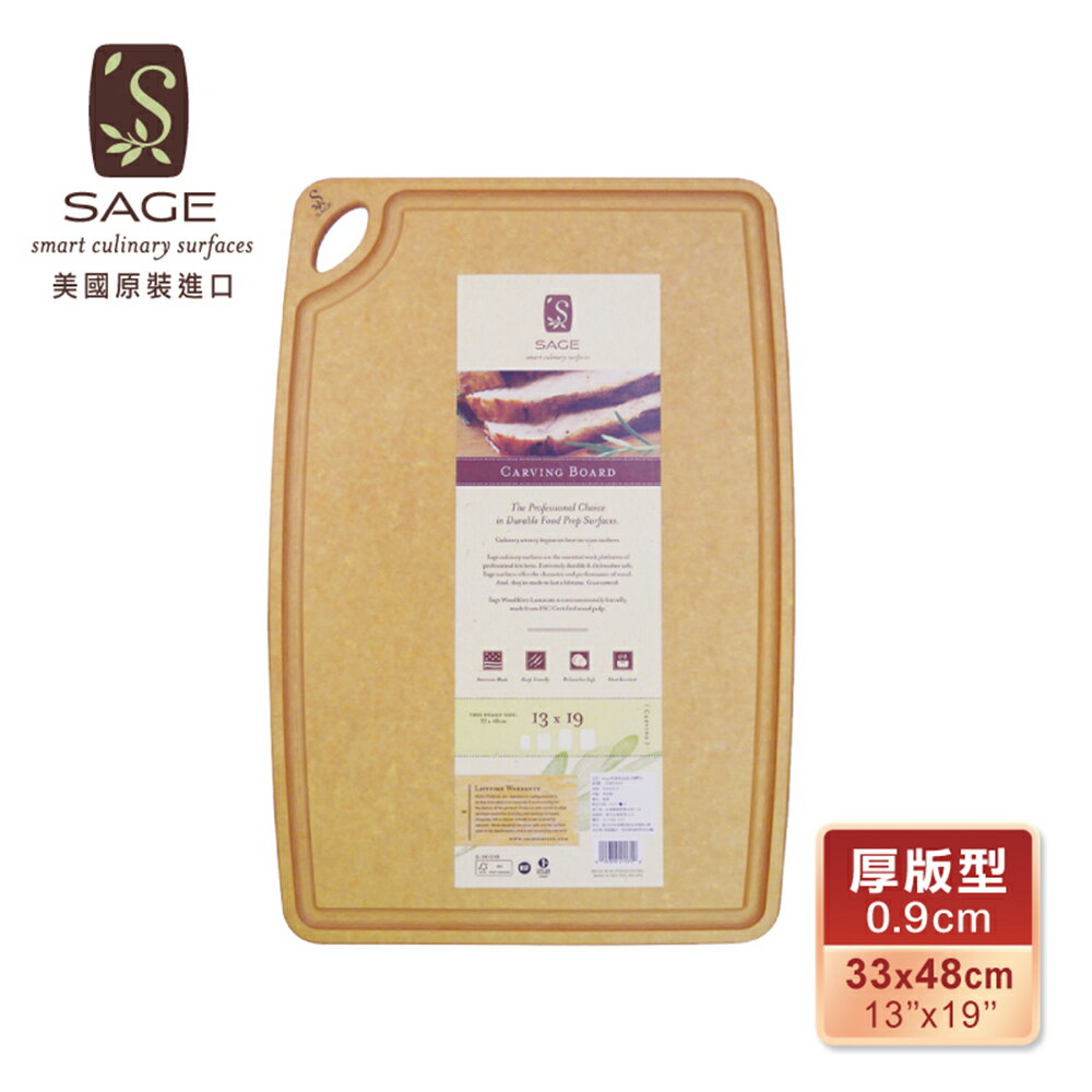 【美國SAGE】美國原裝進口 抗菌無毒木砧板凹槽型 加厚款 2
