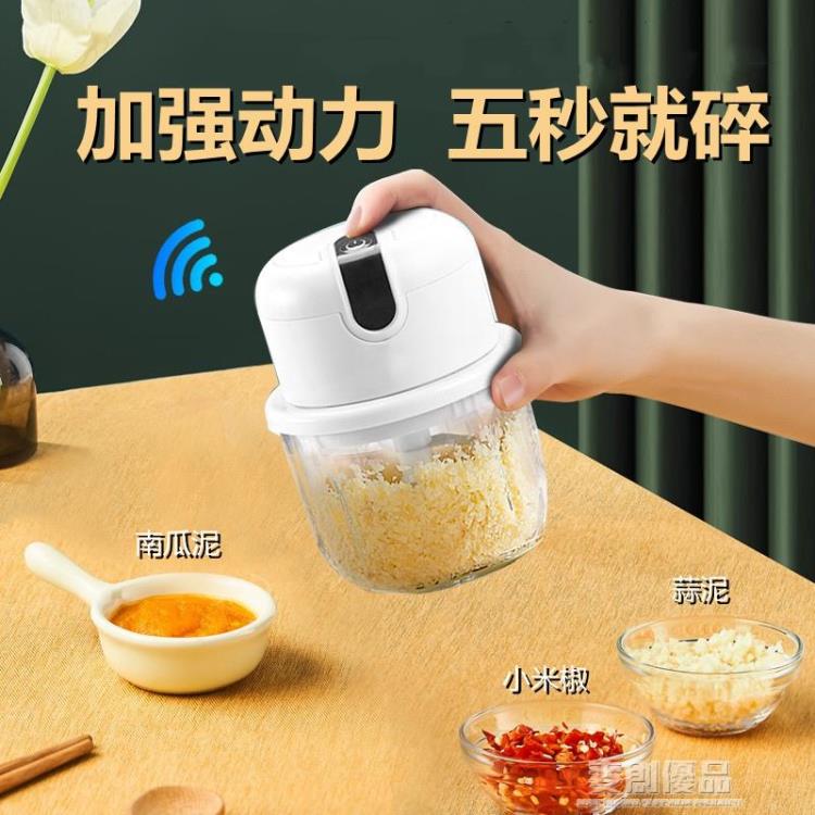 電動攪蒜器大蒜搗碎器自動蒜蓉機蒜末粉碎器大容量蒜泥器拉蒜家用 幸福驛站