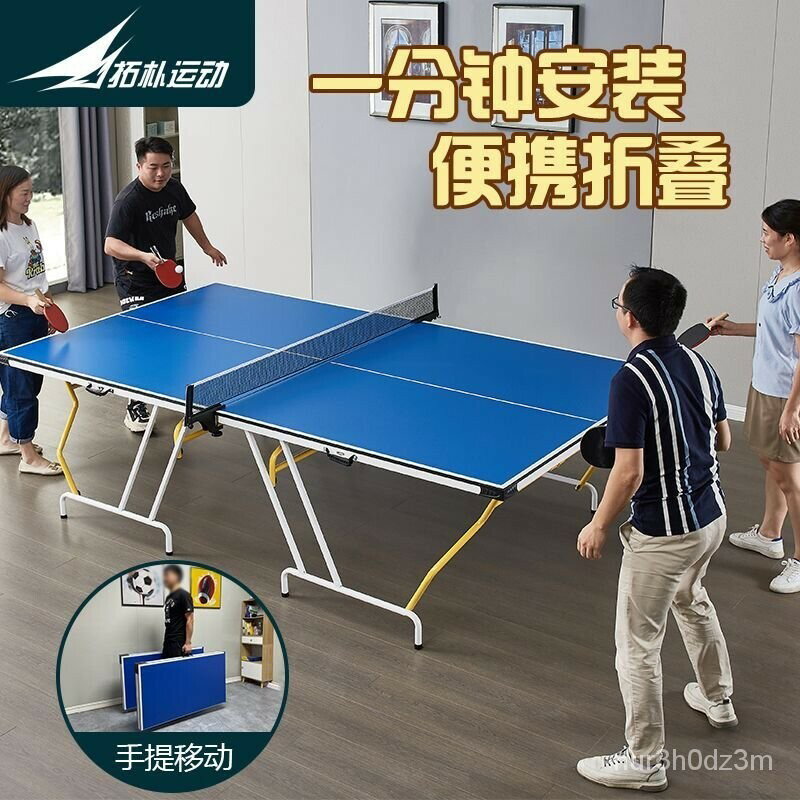 免運 開立發票 公司貨 廠傢直銷/拓撲運動 傢用可折疊式標準室內乒乓球桌4片式便攜手提式乒乓球臺 3特惠/快速出貨