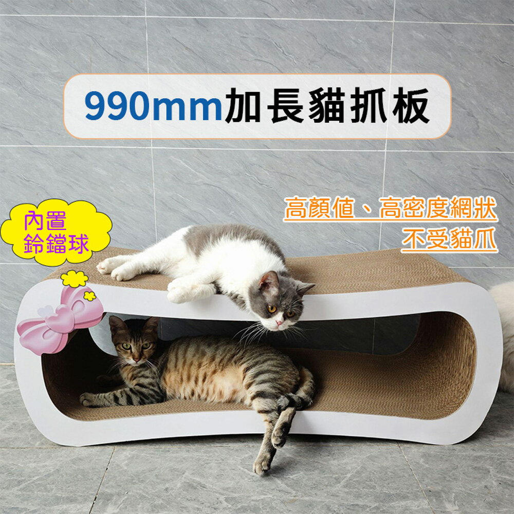 【台灣現貨】超長白色蝴蝶結貓咪鈴鐺玩具 加強芯承重強貓抓板 多貓肥貓無憂超大磨爪板 咖啡色貓咪貓窩 貓咪榻榻米