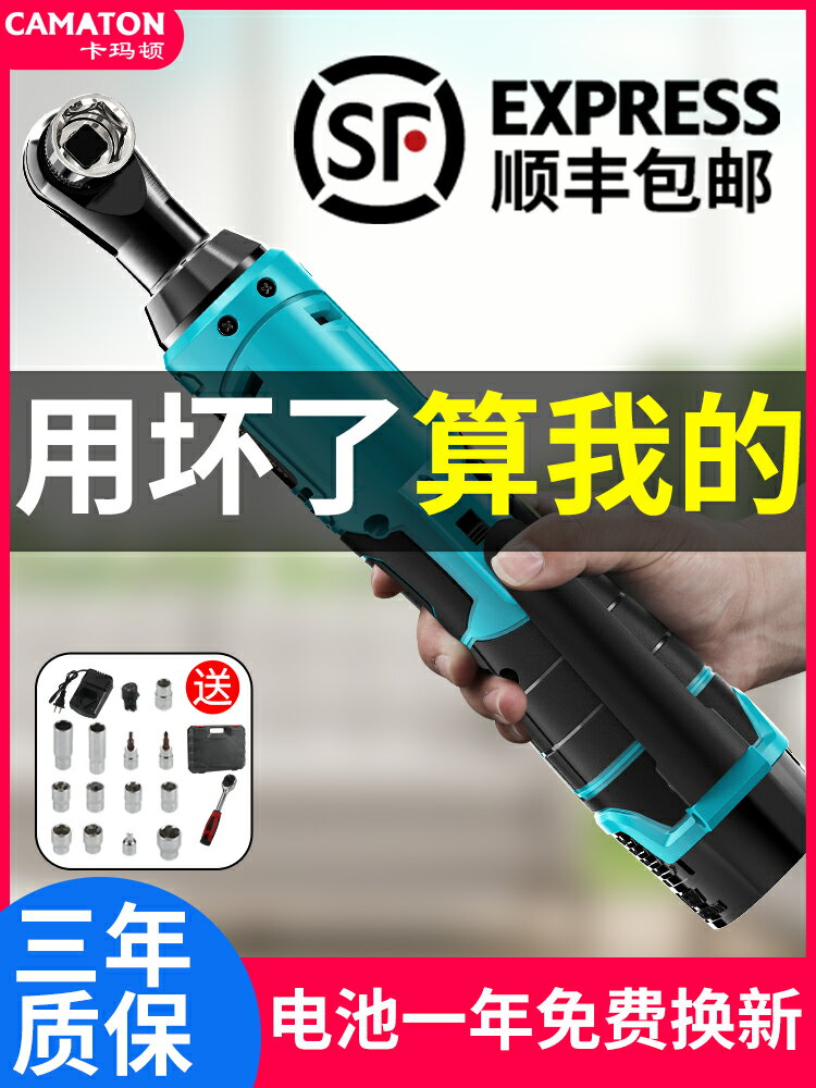 免運 快速出貨 德國卡瑪頓角向桁架電動棘輪扳手大扭力90度直角快速充電鋰電工具