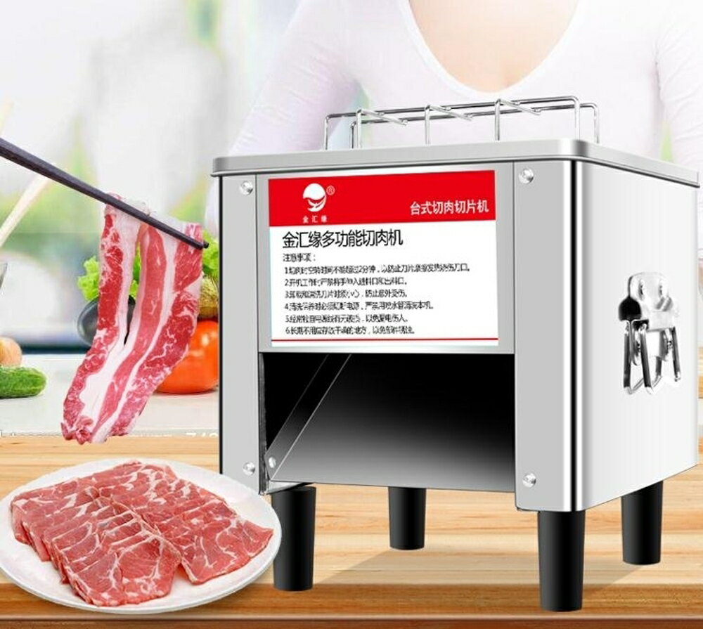 不銹鋼多功能絞肉機商用絞切機電動切肉機切肉片碎肉肉絲機灌腸機 MKS全館免運