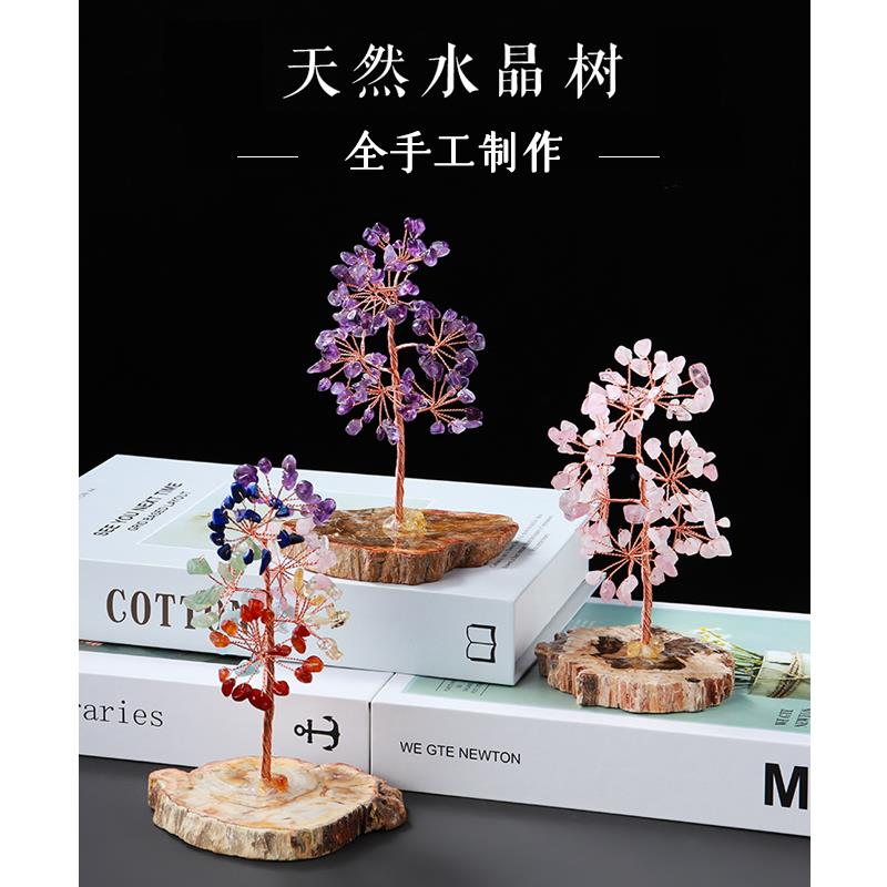 天然彩水晶碎石紫晶樹客廳書桌擺件搖錢樹店鋪裝飾送女生原創禮物