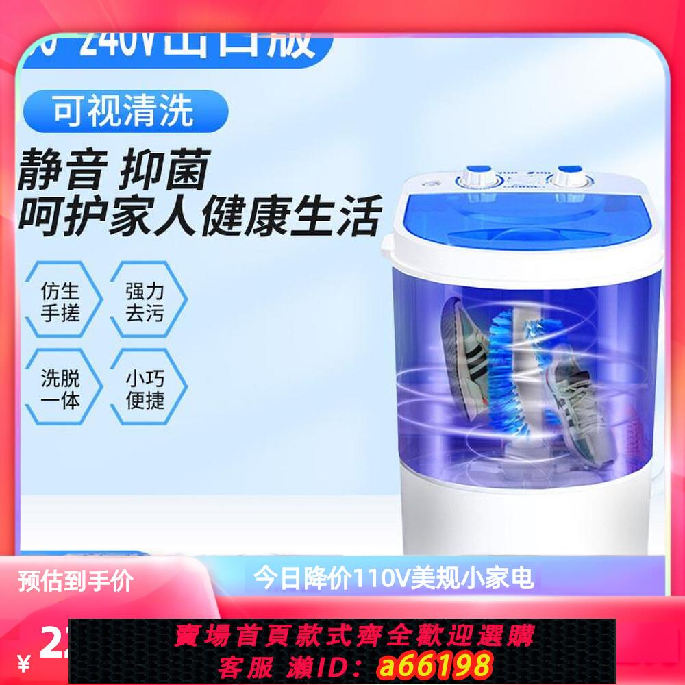 【臺灣公司 可開發票】110V全自動洗脫一體迷你寶寶專用洗衣機嬰兒家用小型洗襪子內衣褲