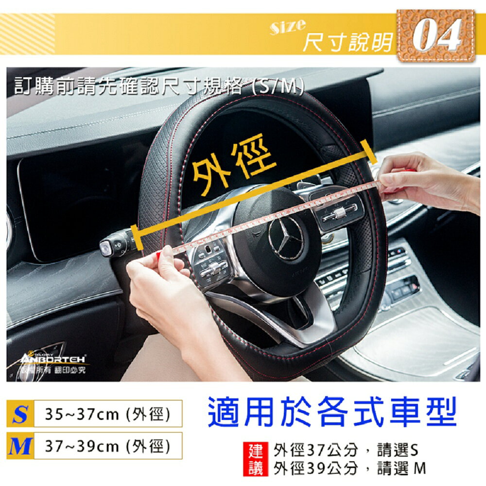 【安伯特】純正牛皮-D型方向盤套(眼鏡蛇的崛起) 8