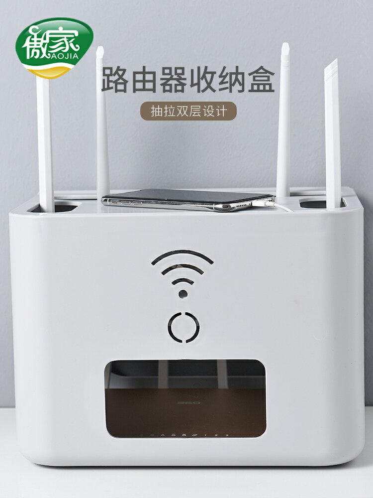 wifi無線路由器收納盒機頂盒桌面客廳家用電源線插線板多功能盒子
