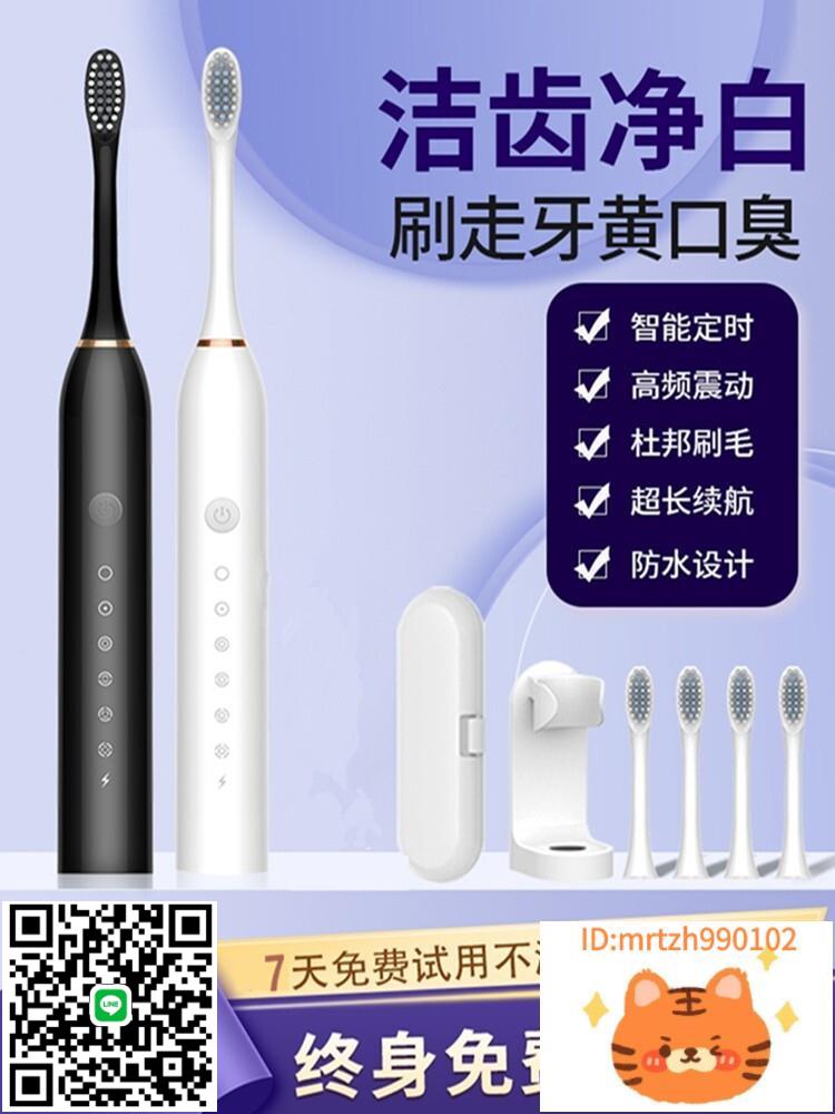廠家直銷正品電動牙刷充電全自動成人聲波細軟毛美白男女情侶套裝-莉子百貨
