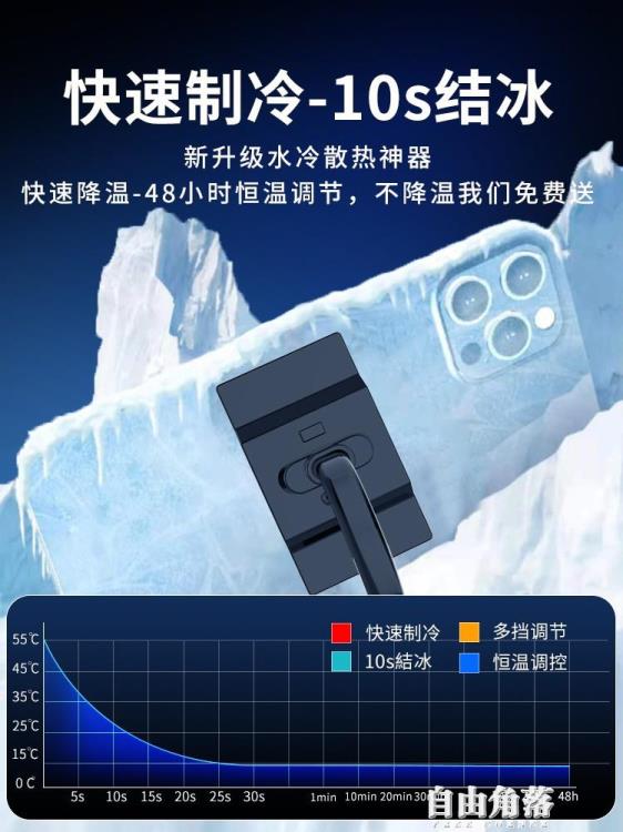 水冷手機遊戲散熱器蘋果ipad平板降溫神器iqoo黑鯊磁吸筆記本電腦cpu顯卡冷快速