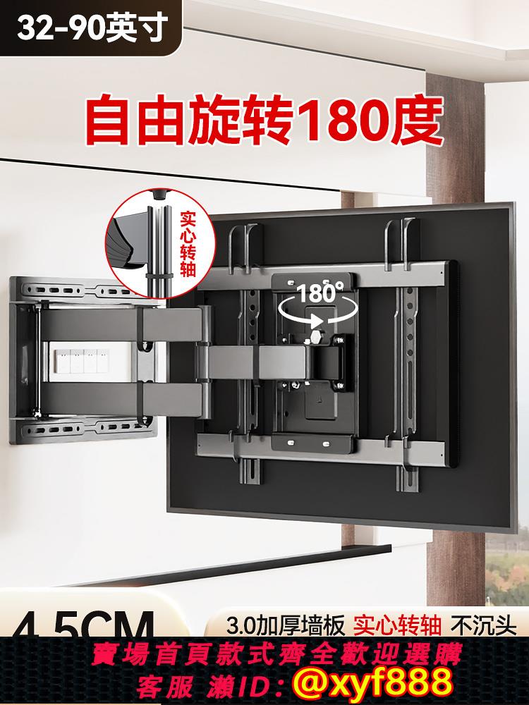{公司貨 超低價}超薄電視機掛架伸縮旋轉90度折疊適用於小米海信創維通用壁掛支架