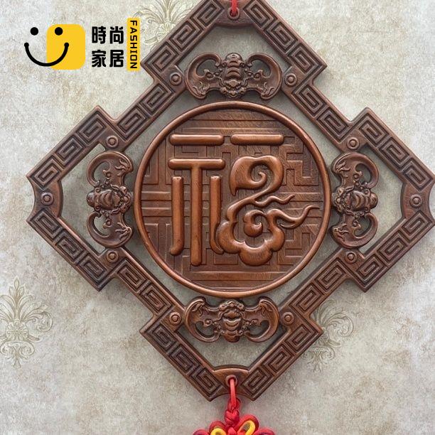 【實木掛件】 雕刻掛飾東陽木雕 樟木掛件 中式雕刻客廳裝飾畫 福字仿古背景墻 實木玄關壁掛特惠/全館優惠 全館折扣 可開發票 免運s5415