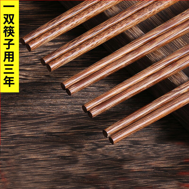 家庭新款雞翅木筷子無漆無蠟防滑家用高檔木質快子實木餐具耐高溫