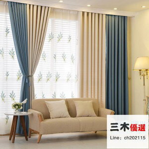 窗簾 寬1.5m*高2.7m 加厚高檔純色拼接棉麻窗簾簡約現代北歐成品窗簾客廳臥室全遮