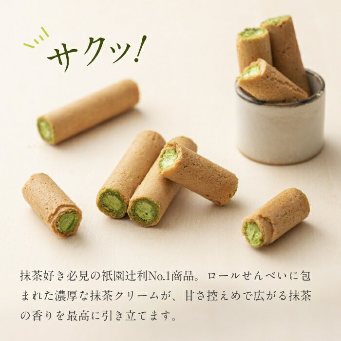 京都 祇園辻利 宇治茶 辻利之里 捲心酥 21入 菓子 茶 抹茶 高級 贈禮 賀禮 甜點 和風 和菓子 禮品 辻利 禮品 禮物 日本必買 | 日本樂天熱銷 1