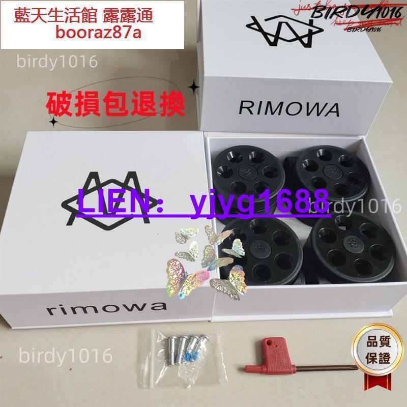 【全球優品匯】腳輪大全✨日默瓦行李箱配件旅行箱輪 原裝rimowa行李箱配件旅行箱輪子 原裝萬向輪靜音輪有提供拆卸工具