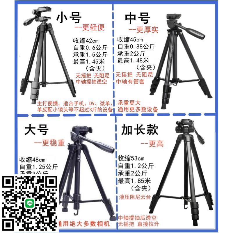 佳能相機三腳架G7微單反90D便攜6D2攝像R50手機285直播R6支架R100