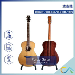 美國設計 FONZO 泰國出品 SJ桶 雪松合板 印度玫瑰木 附袋 木吉他 V-122C SJ F EQ