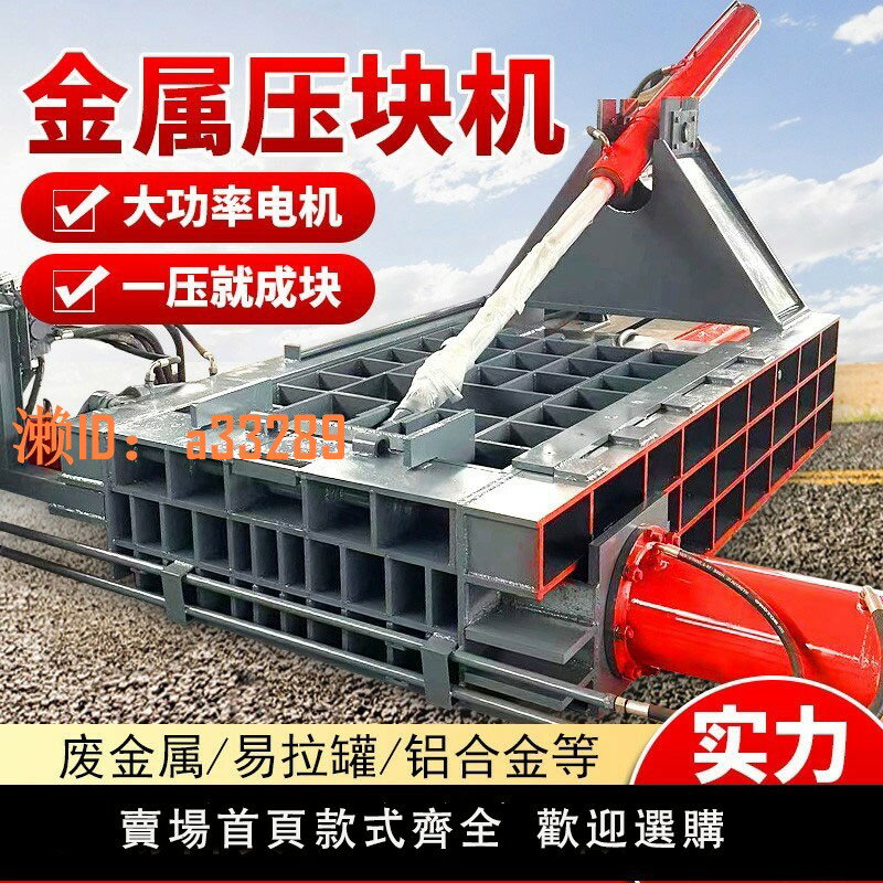 【可開發票】金屬壓塊機小型廢鐵皮易拉罐壓縮機油漆桶鋁屑液壓臥式自動打包機