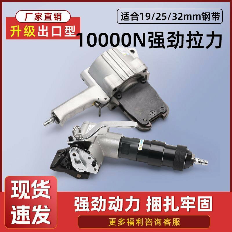【台灣公司】泰聯FTLS19分體式氣動鋼帶打包機自動拉緊手提