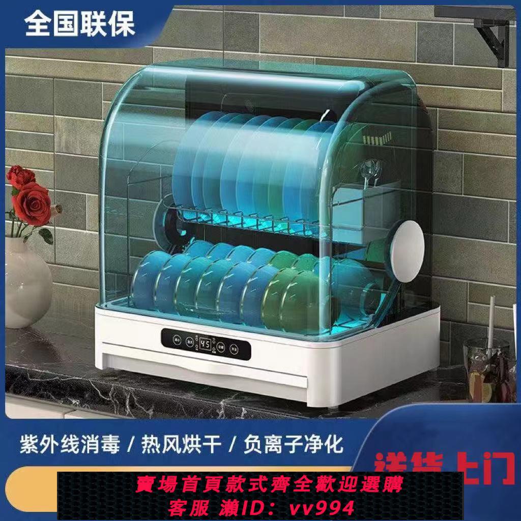 【最低價 公司貨】太太消毒櫃家用小型臺式紫外線烘乾消毒碗櫃不銹鋼廚房餐具碗筷櫃