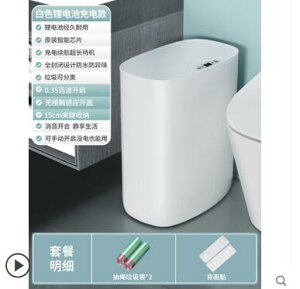 感應式智能垃圾桶有蓋夾縫自動臥室客廳家用廁所衛生間輕奢便紙筒