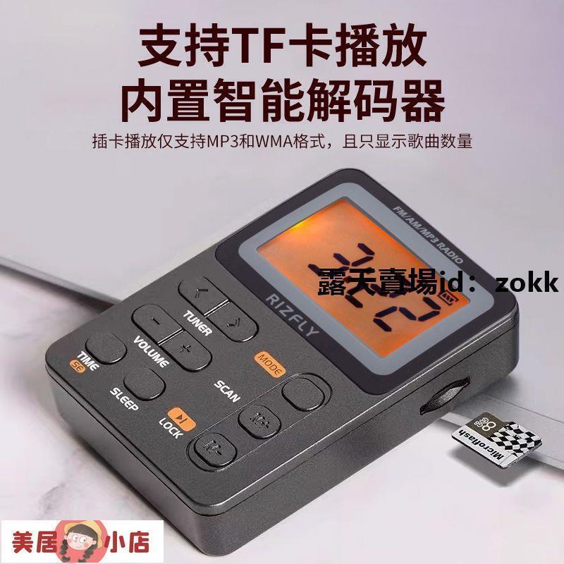 樂播放器 米躍MY-01M迷你便攜式FMAM兩波段收音機可充
