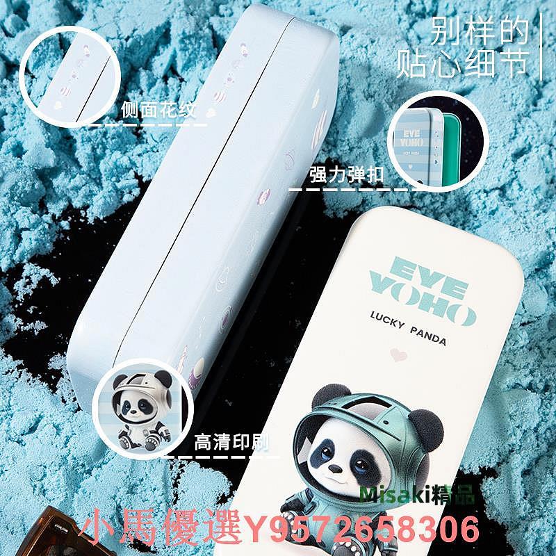 眼鏡盒女太空熊貓兒童眼鏡盒子抗壓高階感男式眼睛收納盒太陽墨鏡-Misaki精品