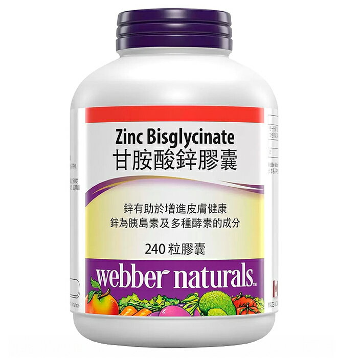 [COSCO代購5] C710000 Webber Naturals 甘胺酸鋅膠囊 240粒