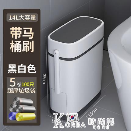 衛生間垃圾桶家用夾縫帶蓋廁所窄款紙簍按壓式馬桶刷一體衛生桶筒