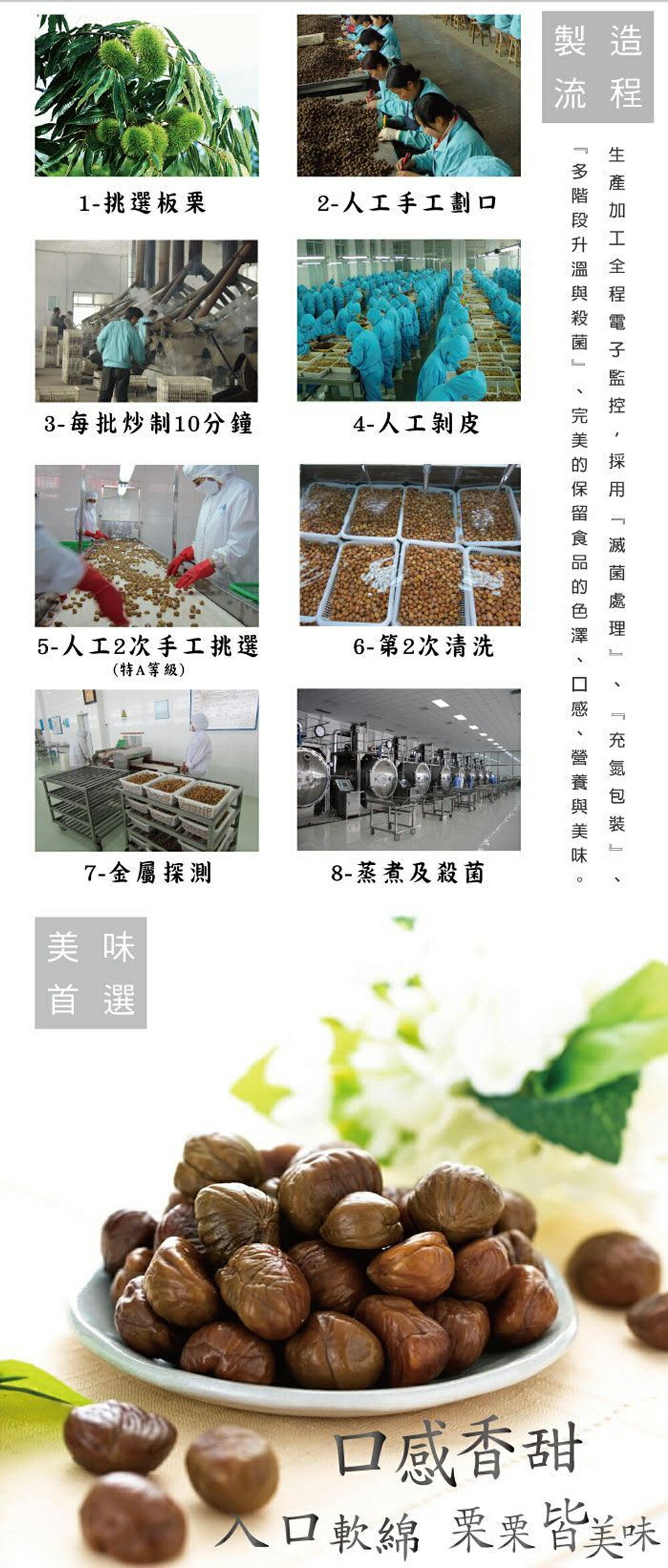 【康健生機】有機甘栗仁(150g/包) 3