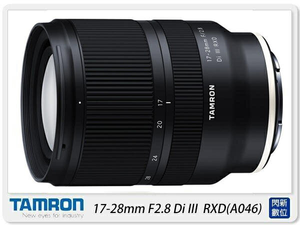 Tamron 17-28mm F2.8 DiIII(17-28A046公司貨)Sony E接環【APP下單4%點數回饋】