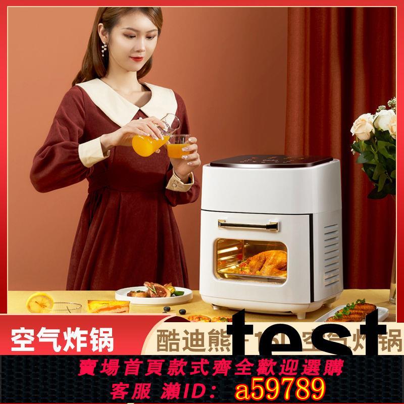 【臺灣公司 可打統編】空氣炸鍋烤箱一體全自動智慧電炸鍋15升大容量110v伏出口小家電
