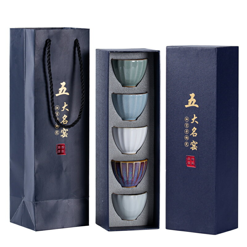 仿宋代五大名窯功夫茶杯小茶杯可養陶瓷品茗杯茶盞茶碗套裝禮盒裝