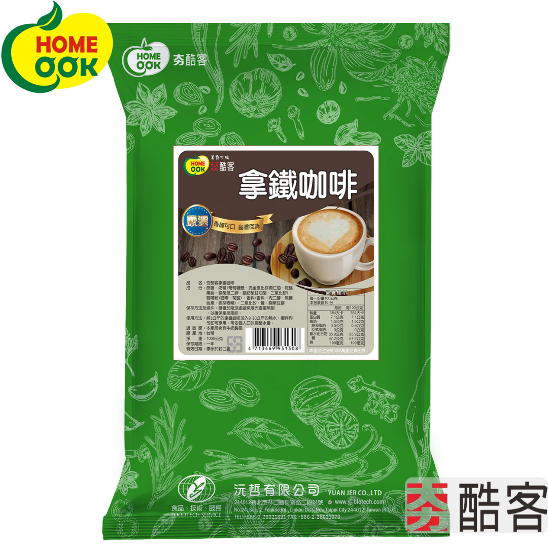 【夯酷客】拿鐵咖啡（沖泡飲）-1000g/包 飲料 聚餐 飲品 coffee 三合一