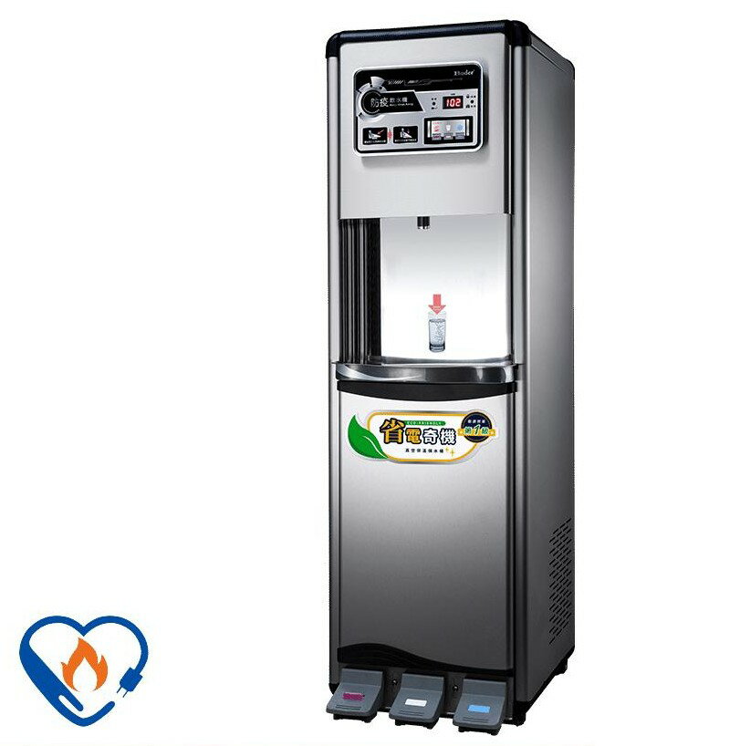 普德腳踏式真空桶直立式冰溫熱飲水機/BD-3081 極省電系列 不含過濾器 桃竹苗提供安裝服務