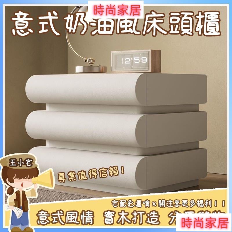 開立發票 【免運】意式極簡床頭櫃 臥室小檯桌 床旁櫃 三抽皮質 網紅奶油風 大尺寸床頭櫃 北歐風 實木床邊收納櫃 床邊桌 邊櫃ZP608