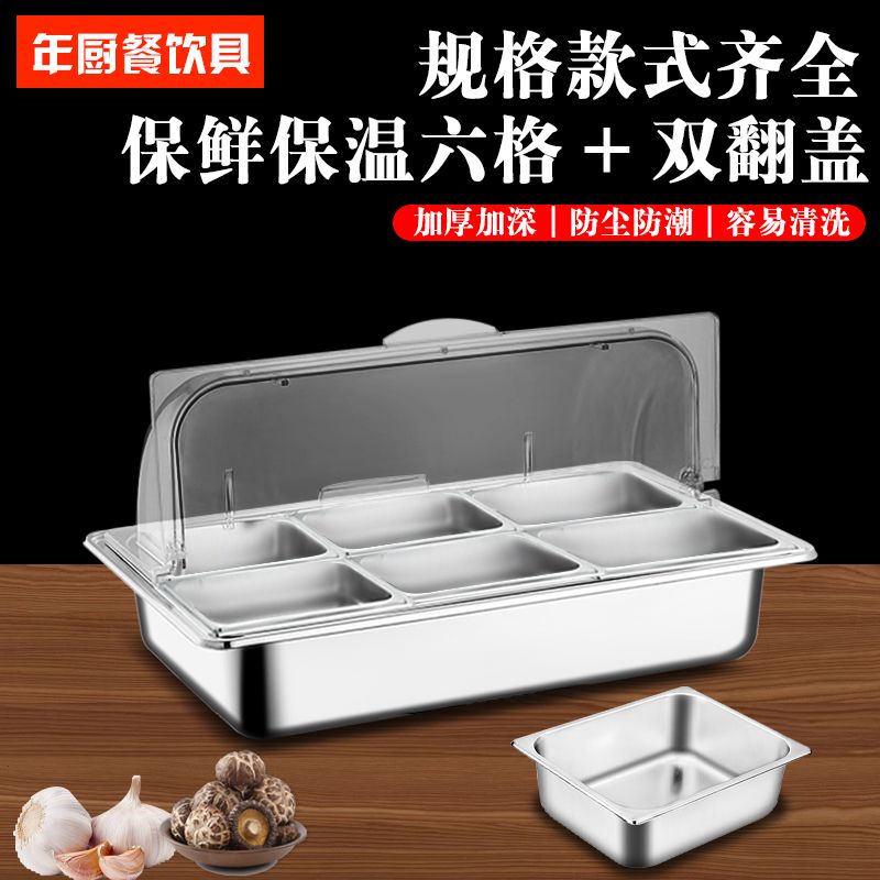 不銹鋼盆雙層加冰防塵罩翻蓋擺攤透明蓋子長方形鹵菜展示盤保鮮蓋