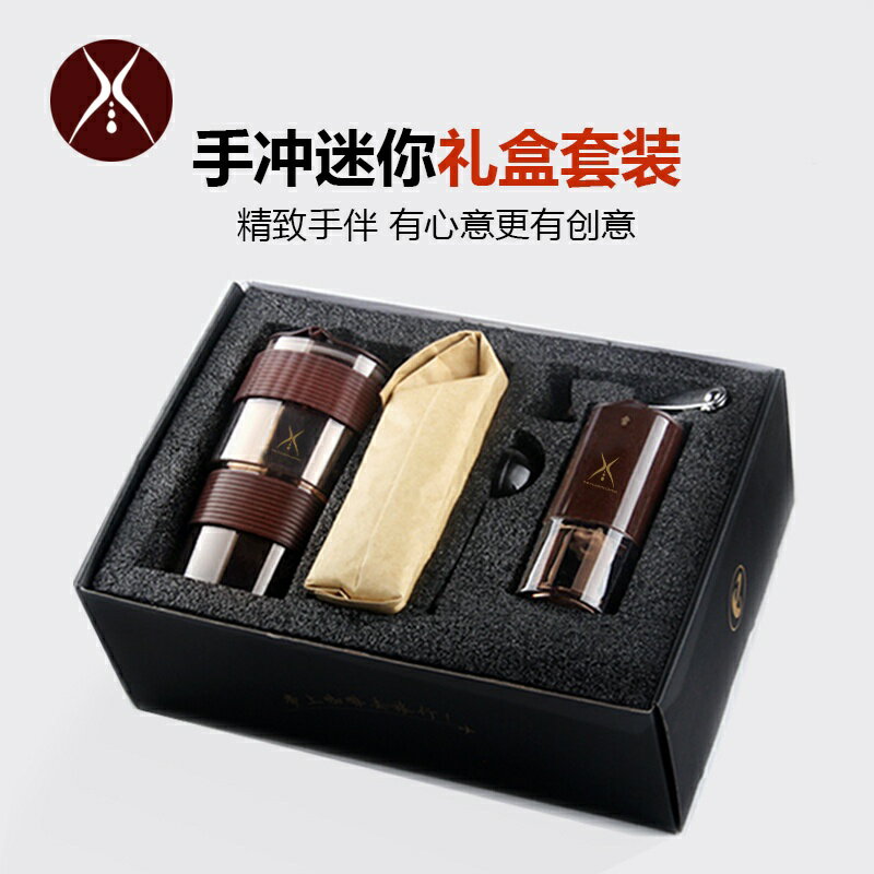 臺灣熱賣 遠岸手沖咖啡壺套裝迷你隨身濾泡過濾杯濾網細口壺旅行咖啡杯便攜 免運